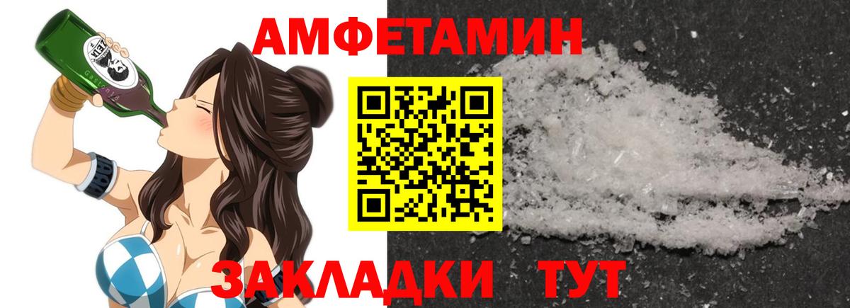 Дзержинск  АМФ  Вход с VPN  Амфетамин Розовый  Амфетамин 