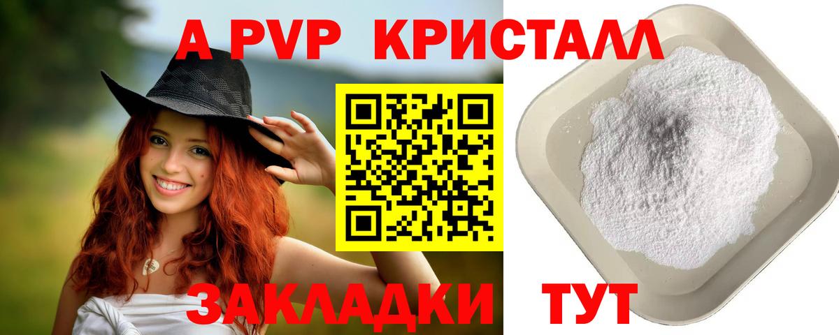 А ПВП Соль Дзержинск