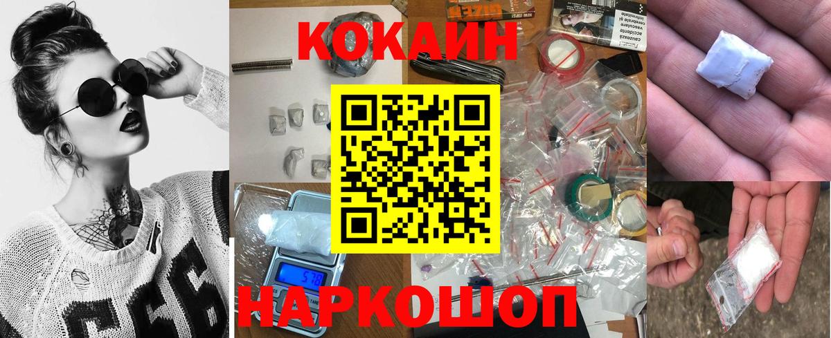 Cocaine  Кокаин Колумбийский  Вход с VPN  Дзержинск 
