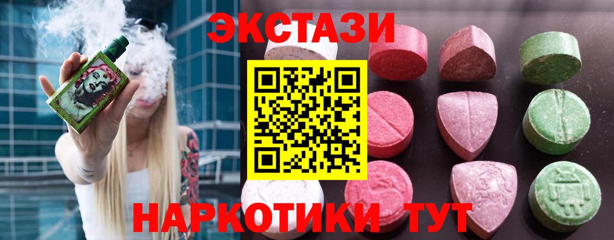 Дзержинск  Экстази  ЭКСТАЗИ XTC  Вход с VPN  Ecstasy диски 