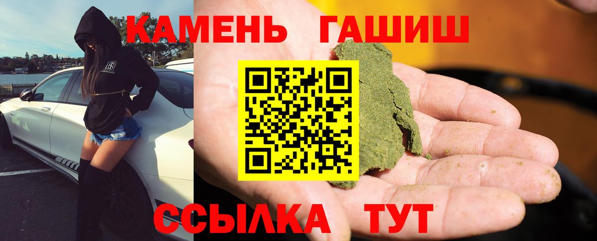 ГАШ ice o lator  Гашиш  Вход с VPN  Дзержинск  Гашиш Premium 