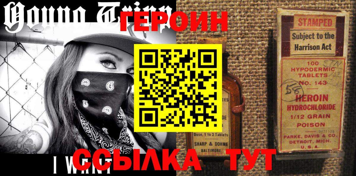 Героин афганец Дзержинск