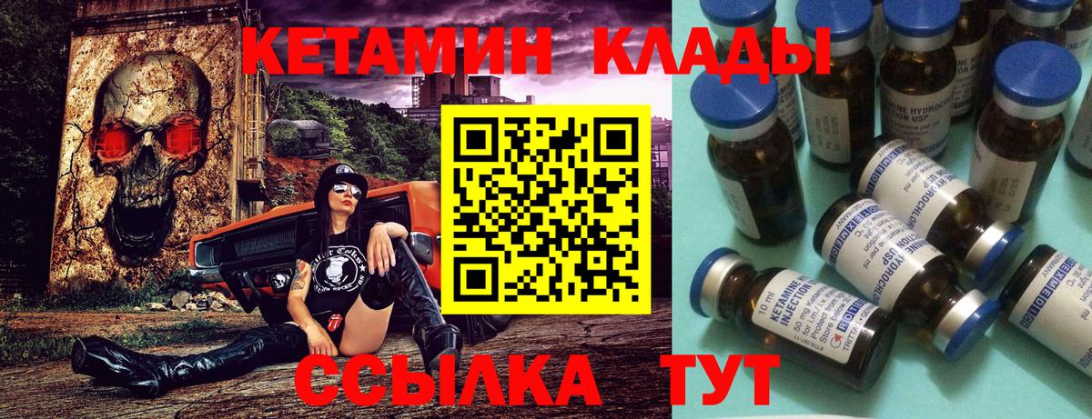 Дзержинск  Кетамин ketamine  Вход с VPN 