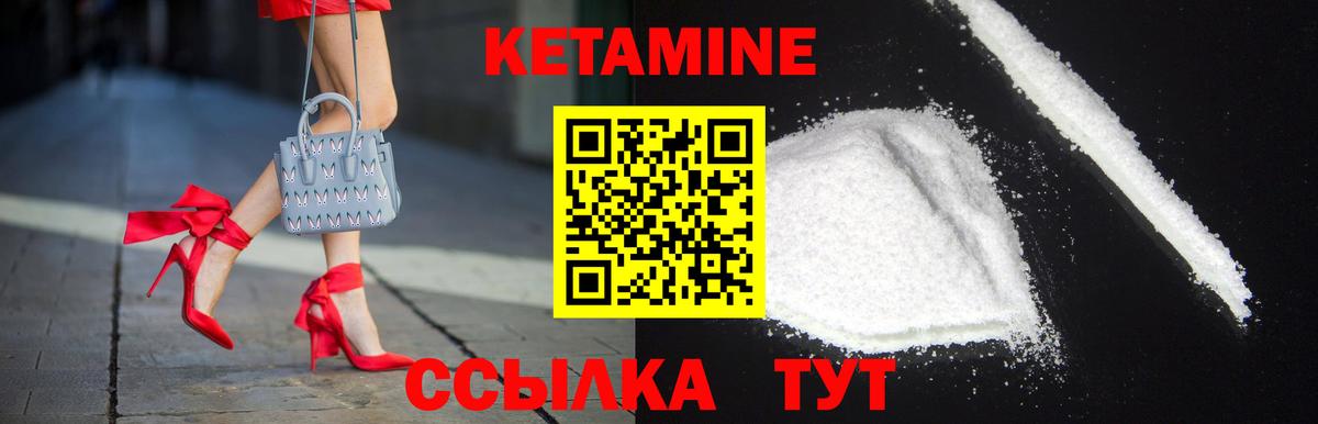 КЕТАМИН VHQ Дзержинск