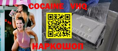 COCAINE Гусев