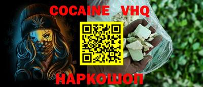 COCAINE Гусев