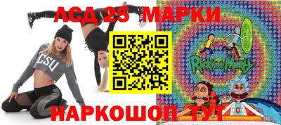 марки nbome Гусь-Хрустальный