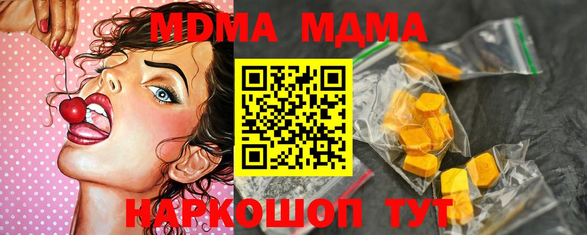 MDMA Molly  МДМА crystal  МДМА  Вход с VPN  Дзержинск 