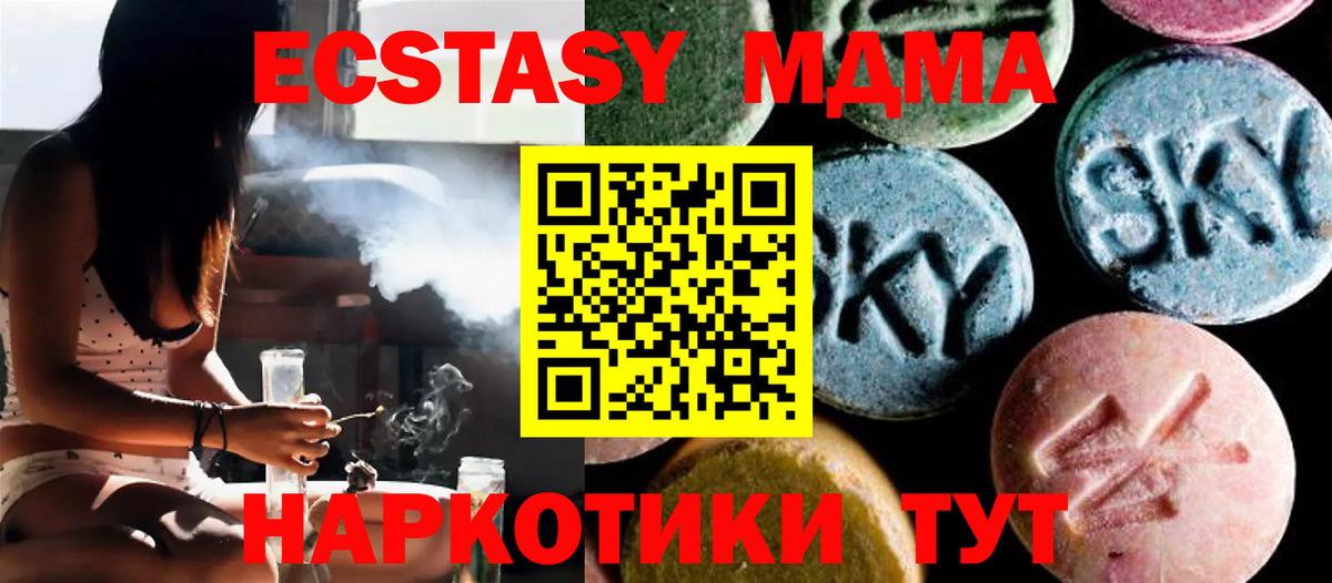 МДМА crystal Дзержинск