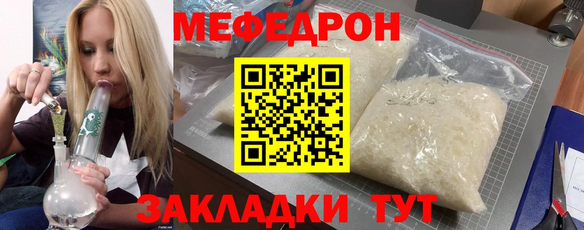 Мефедрон  Дзержинск