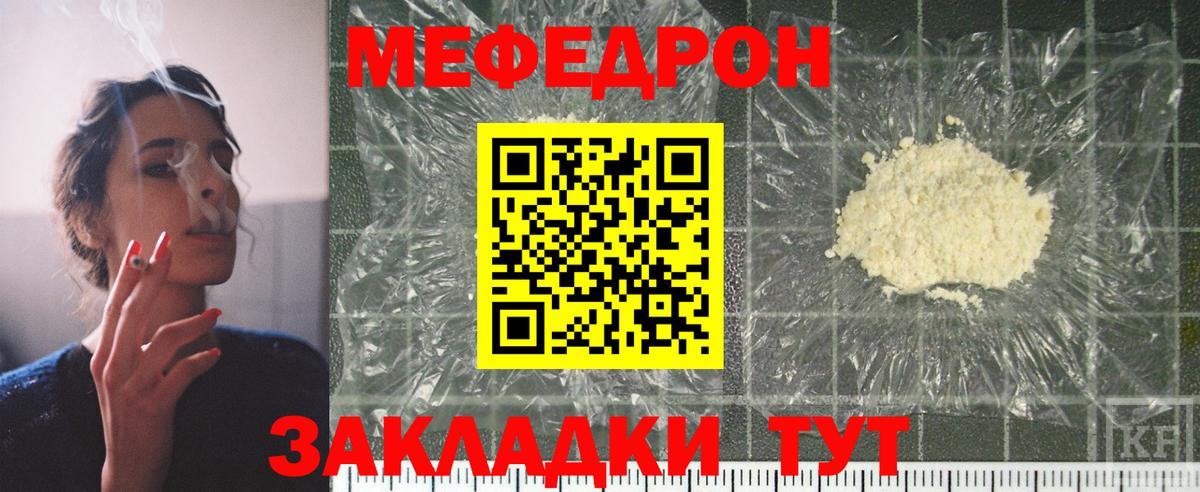 МЯУ-МЯУ  Вход с VPN  купить   МЯУ-МЯУ кристаллы  ОМГ ОМГ ссылка  Меф VHQ  Дзержинск  Меф 