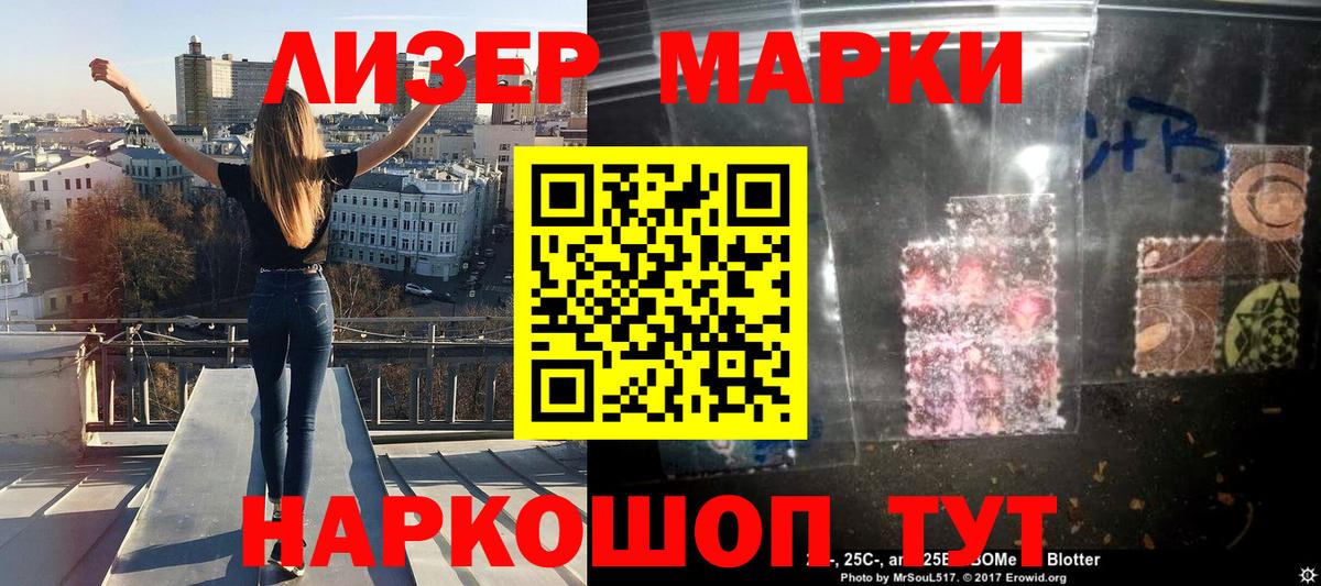 Марки N-bome 1,5мг Дзержинск
