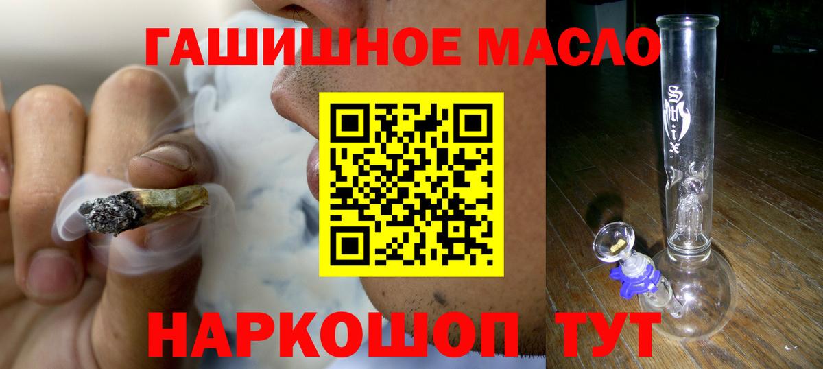 ТГК вейп  Вход с VPN  Дзержинск  где найти   Дистиллят ТГК Wax 
